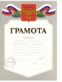 Январь 1997 Рождественский-хоровод