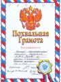 весна-1999-грамота-школа-1945