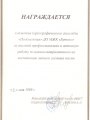 08.05.1999-вч-44057-лист1