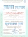 31.03.2002-Мск-форум-Одаренные-дети