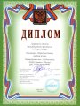 ноябрь-2004-Сочи-диплом-2м-ср.гр