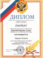апрель-2005-лауреат-Родина-К.