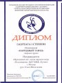 нояб-2006-1м-стр.гр-В-мире-танца