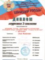 30.11.2006-3м-мл.гр-Единство-России-12