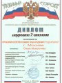 октябрь-2008-2м-Любимый-город