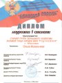 25.11.2009-1м-стр.гр