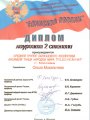 25.11.2009-2м-сред.гр-