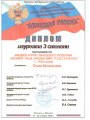 25.11.2009-3м-мл.гр