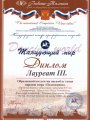 май-2012-3м-8-9-лет