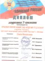 27.11.2012-2м-7-9л-1
