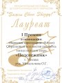 diplom-4
