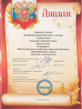 diplsp02