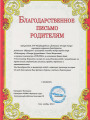 diplsp04