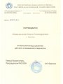 РАС-ООН-Михальчева-О.Г.