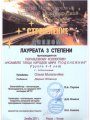 декабрь-2017-3м-4-6л-Стремление