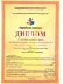 20.03.2017-спецприз