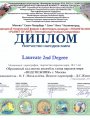 25.03.2018-2м-10-11л-2