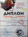 08.12.2019-1м-Орловская-матаня