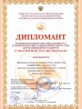 14.04.2019-дипломант-9л