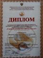 14.04.2019-диплом-12-14л-1