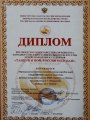 14.04.2019-диплом-12-14л-2