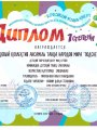 23.03.2019-1м-смешанная-гр