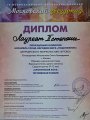 28.11.2021-2м-Арагонская-хота-Терновска-Т