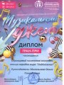 Джем
