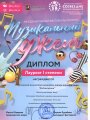 Джем4