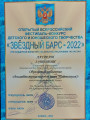 диплом_2022-12-09