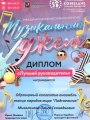 15.05.2022-Лучший-руководитель