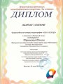 21.05.2022-1м-Арагонская-хота-Терновская-Т