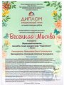22.04.2023-диплом-педагогам