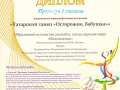 25.11.2023-1-место-10-14-лет-Татарский-танец