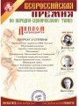 26.03.2023-2м-Мордовский