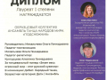 Матрешки_Лауреат-1-степени