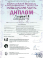 11.02.2024-1-место-Татарский-танец