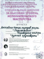 11.02.2204-Специальный-приз-Курская-круговерть