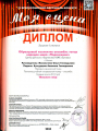 14.04.2024-1-место-Мишкин-мед