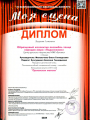 14.04.2024-1-место-Орловская-матаня