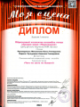 14.04.2024-1-место-Чего-на-свете-не-бывает