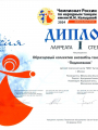 24.02.2024-1-место-Чемпионат