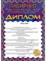 26.05.2024-Гран-При-Чиполлино-и-его-друзья