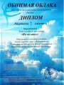 1м-На-полянке