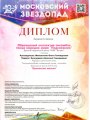 17.05.25-13-15-лет-1м-Орловская-матаня