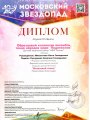 17.05.25-16-21-лет-3м-Испанский-танец
