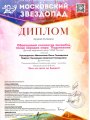 17.05.25-6-8-лет-2м-Карлсоны