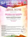 17.05.25-6-8-лет-2м-На-полянке
