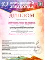 17.05.25-9-12-л-3м-Мордовский-танец