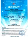 сканирование1885